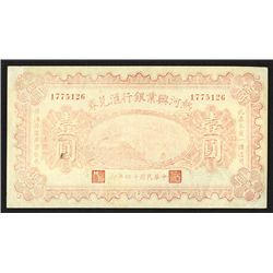 Industrial Development Bank of Jehol, 1925 Banknote Issue in Unlisted "Red" Color.