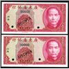 Image 1 : Kwang Tung Provincial Bank, 1935 Specimen Duo.