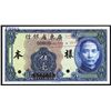 Image 1 : Kwang Tung Provincial Bank, 1935 Uniface Front Specimen.