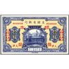 Image 1 : Provincial Bank of Chihli, 1924 "Copper Coins" Specimen Banknote.