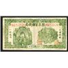 Image 1 : Provincial Bank of Honan, 1918 Issue.