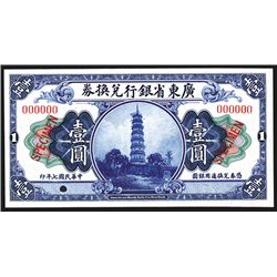 Provincial Bank of Kwang Tung Province,1918 Specimen Banknote.