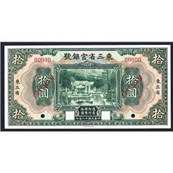 Provincial Bank of Three Eastern Provinces, 1929 Issue Specimen.