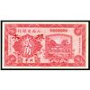 Image 1 : Shansi Provincial Bank, 1926 Unlisted "Peiping" Branch Issue Specimen Rarity.
