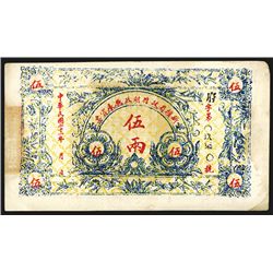 Sinkiang Sub-Prefecture Administration Finance Department Treasury - 1932 Issue ìOfficial Noteî.