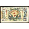 Image 1 : Sinkiang Sub-Prefecture Administration Finance Department Treasury - 1932 Issue ìOfficial Noteî.