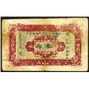 Image 1 : Sinkiang Sub-Prefecture Administration Finance Department Treasury - Official Note, 1932 Issue.