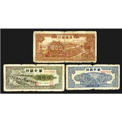 Bank of Bai and Bank of Central China 1947-1949 Communist Issue Trio.
