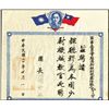 Image 1 : Military Promotion Document.