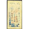 Image 2 : China Private Bank, ca. 1900-1930