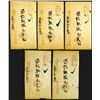 Image 1 : China Private Banknote Group of 5 Notes.