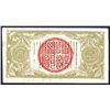 Image 2 : Hu Nan Official Money Bureau, 1908 Private Banknote.