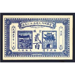 Jin County, 1920 Private Local Issue.