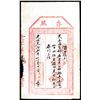 Image 1 : Kuang Hsu, Yi Tung Bao Cheng Private Banknote.