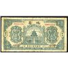 Image 1 : The Juei Chang Bank, Han Chung Fu, 1926 Issue Private Banknote.