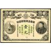 Image 1 : The Sin Chun Bank of China, $1, 1907 Shanghai Issue Banknote.