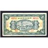 Image 1 : Yang†Qu†County, 1936 Private Banknote.