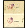 Image 2 : Sociedad China de Beneficencia -  (?) Huy Choe, ND ca. 1930-40's Savings Certificate Issued in Peru.