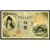 Image 3 : Bank of Japan, ND (1915) Convertible Gold Note Issue Banknote.