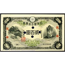 Bank of Japan, ND (1945) Specimen Banknote.