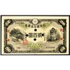 Image 3 : Bank of Japan, ND (1945) Specimen Banknote.