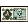 Image 1 : Bank of Japan, ND (1946) Issue Specimen Banknote.