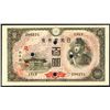 Image 1 : Bank of Japan, ND (1946) Issue Specimen Banknote.