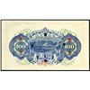 Image 2 : Bank of Japan, ND (1946) Issue Specimen Banknote.
