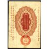 Image 2 : Great Japanese Government, 1904 "Russo-Japanese War Issue".