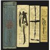 Image 2 : Hansatsu Banknote Quartet, ca.1870-80's.