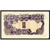 Image 2 : Bank of Chosen, ND (1944) Issue Specimen.