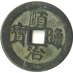 China, Qing Dynasty, Shun-Chih, (1689-1721 A.D). China, Candareens, FD# 2249, VF, light encrustation