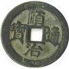 Image 1 : China, Qing Dynasty, Shun-Chih, (1689-1721 A.D). China, Candareens, FD# 2249, VF, light encrustation