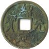Image 1 : S. Sung, Shao Ting Yuan Bao, (1228-1233 A.D.).