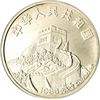 Image 1 : 1986 5 Yuan, KM 152.
