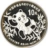 Image 1 : 1991 2 Oz. Proof Silver Panda.
