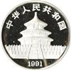 Image 2 : 1991 2 Oz. Proof Silver Panda.