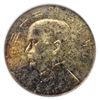 Image 1 : China Republic, $1, Y-345, L&M-110, PCGS Graded MS62.