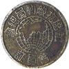 Image 1 : Overseas Chinese Patriotic Association, ND (ca.1930's) Coin, Medal or Token.