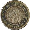 Image 1 : 1 Yen Year 16 (1883).