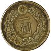 Image 2 : 1 Yen Year 16 (1883).