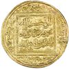 Image 2 : HAFSID: Abu Zakariya' Yahya I, 1230-1249, AV dinar (4.74g), Bijaya (Bougie), ND