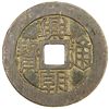 Image 1 : SOUTHERN MING: Xing Chao, 1648-1657, AE 10 cash (38.87g)