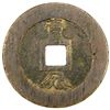 Image 2 : SOUTHERN MING: Xing Chao, 1648-1657, AE 10 cash (38.87g)