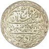 Image 1 : JAIPUR: Man Singh, 1922-1949, AR nazarana rupee (11.36g), Sawai Jaipur, 1943 year 22