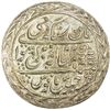 Image 2 : JAIPUR: Man Singh, 1922-1949, AR nazarana rupee (11.36g), Sawai Jaipur, 1943 year 22
