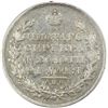 Image 2 : RUSSIAN EMPIRE: Alexander I, 1801-1825, AR rouble, 1818