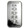 1 oz Year of the Horse Silver Bar .999 Fine