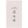 Image 1 : Chiang Ching-Kuo