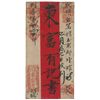 Image 1 : Chinese ‘Red Band’ Cover